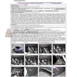Блокираторы рулевого вала Гарант для SKODA OCTAVIA 2004-2008 ЭЛУР