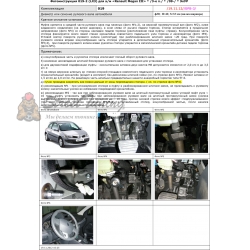 Блокираторы рулевого вала Гарант для RENAULT MEGANE III 2009-2013 ЭЛУР