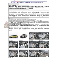Блокираторы рулевого вала Гарант для NISSAN TIIDA 2007-2010 ЭЛУР