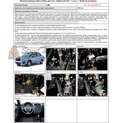 Блокираторы рулевого вала Гарант для Datsun ON-DO 2014-Н. В РРК-В ЭЛУР