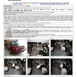 Блокираторы рулевого вала Гарант для KIA SPECTRA 2005-2011 ГУР