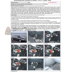 Блокираторы рулевого вала Гарант для AUDI A6 2004-2010 А+ ЭЛГУР