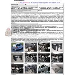 Блокираторы рулевого вала Гарант для OPEL ASTRA H 2004-2010 ЭЛГУР