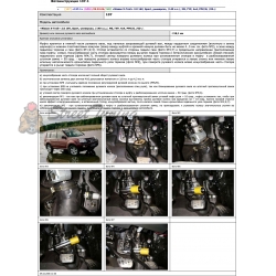 Блокираторы рулевого вала Гарант для NISSAN X-TRAIL 2003-2007 ГУР