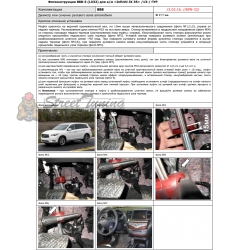 Блокираторы рулевого вала Гарант для INFINITI JX 35 2013-н.в ГУР