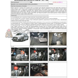 Блокираторы рулевого вала Гарант для AUDI A6 2010-2016 ГУР