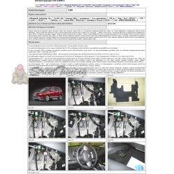Блокираторы рулевого вала Гарант для MITSUBISHI OUTLANDER XL 2007-2012 ГУР