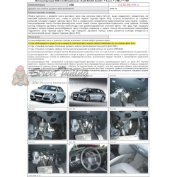 Блокираторы рулевого вала Гарант для AUDI A4 2008-2015 ГУР