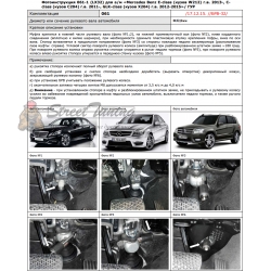 Блокираторы рулевого вала Гарант для MERCEDES BENZ GLK-CLASS КУЗОВ X204 2012-2015 ГУР