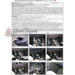 Блокираторы рулевого вала Гарант для SKODA OCTAVIA II 2008-2012 ЭЛУР
