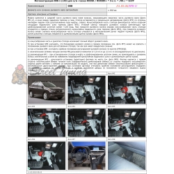 Блокираторы рулевого вала Гарант для LEXUS RX 350 2009-2015 ЭЛУР