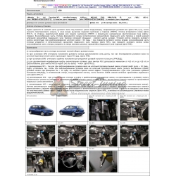 Блокираторы рулевого вала Гарант для MAZDA 3 2003-2013 ЭЛГУР
