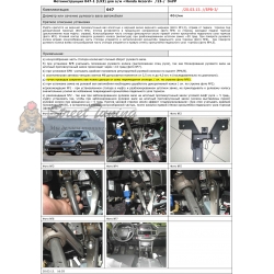 Блокираторы рулевого вала Гарант для HONDA ACCORD 2013-2015 А+ ЭЛУР