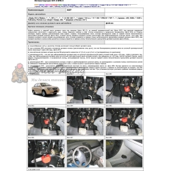 Блокираторы рулевого вала Гарант для GEELY CK-1-OTAKA 2007-2012 ГУР