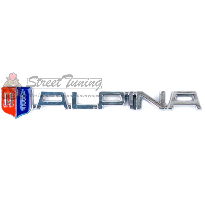 Металлический шильдик с логотипом "Alpina"