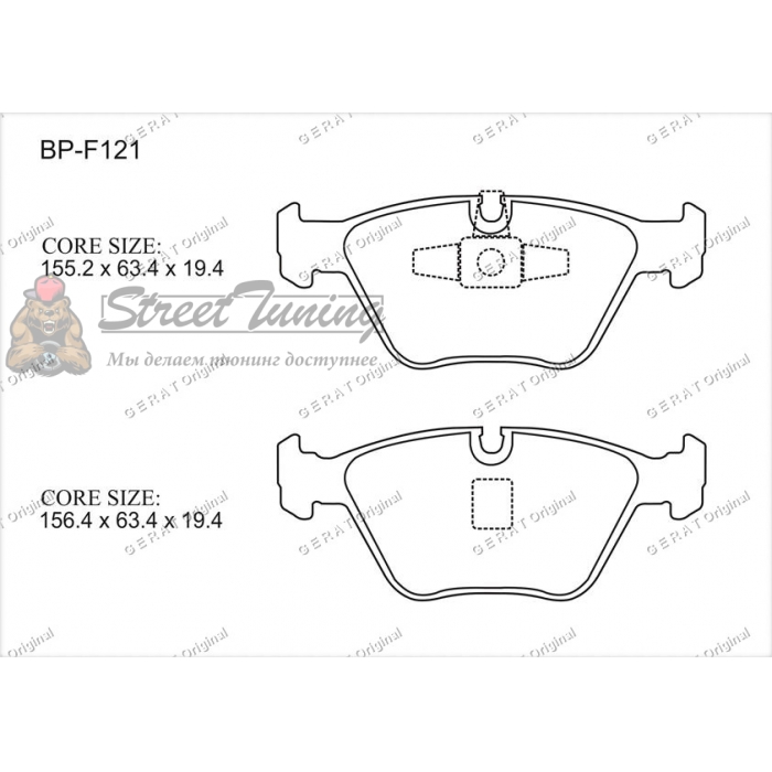 Передние тормозные колодки Gerat BP-F121 (BMW Series 3, Series 5, Series X3)