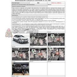Блокираторы рулевого вала Гарант для LEXUS GS 350 2013-2018 А+ ЭЛУР