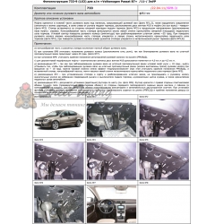 Блокираторы рулевого вала Гарант для VOLKSWAGEN PASSAT B7 2011-2015 ЭЛУР