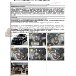 Блокираторы рулевого вала Гарант для LEXUS LS 460L 2013-н.в РРК,В,Д ЭЛУР