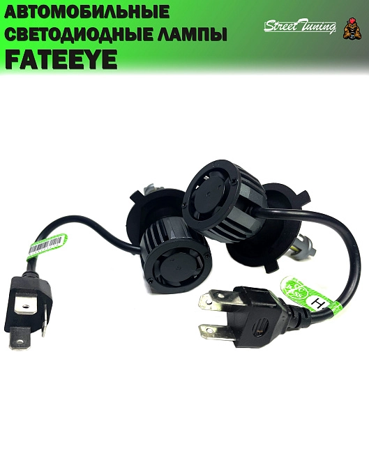 картинка Автомобильные светодиодные лампы FATEEYE F6 Led - H4 6500к 2 шт магазин  StreetTuning 