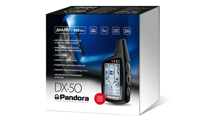 картинка Автосигнализация PANDORA DX 50b с бесключевым автозапуском магазин  StreetTuning 