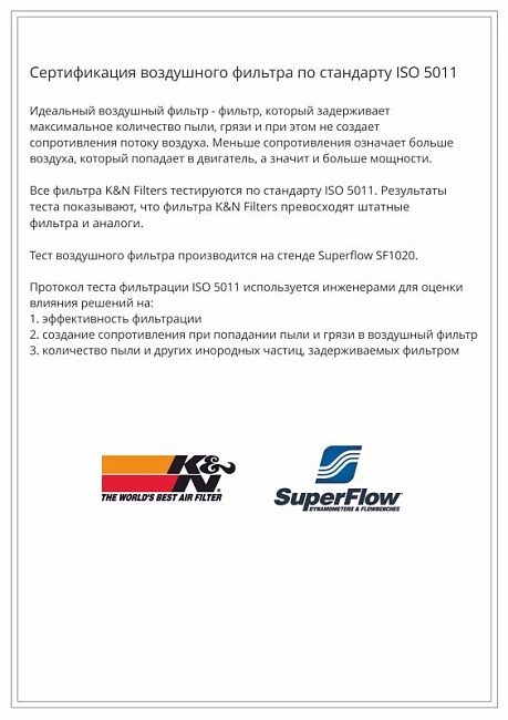 картинка Воздушный фильтр нулевого сопротивления K&N E-1987 AUDI A5/S5 3.2L-V6/4.2L-V8; 2008 магазин  StreetTuning 