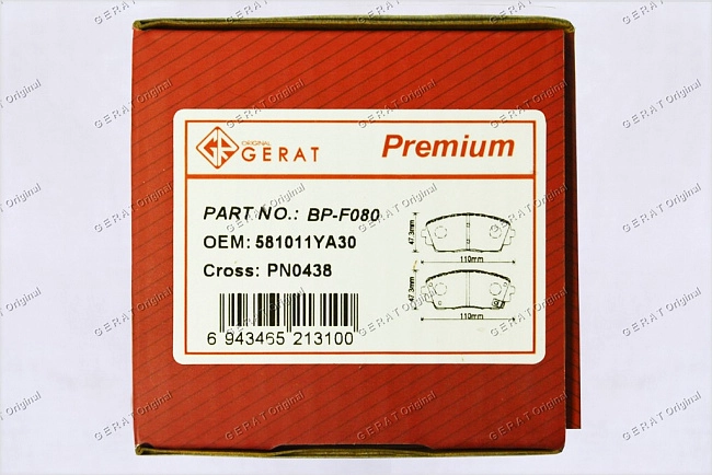 картинка Передние тормозные колодки Gerat BP-F080 (Hyundai I10/ 
Kia Picanto) магазин  StreetTuning 