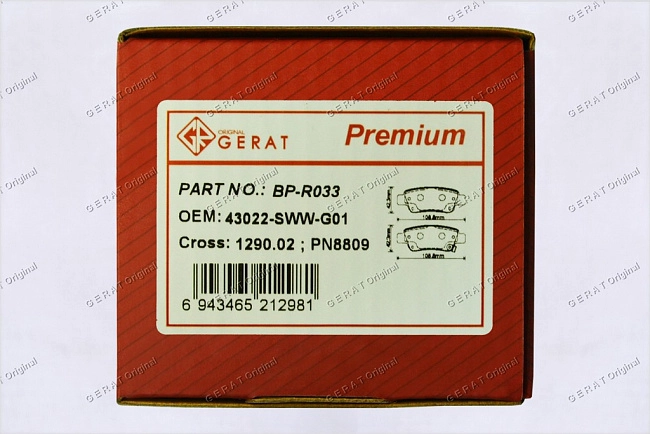 картинка Задние тормозные колодки Gerat BP-R033 (Honda CR-V) магазин  StreetTuning 