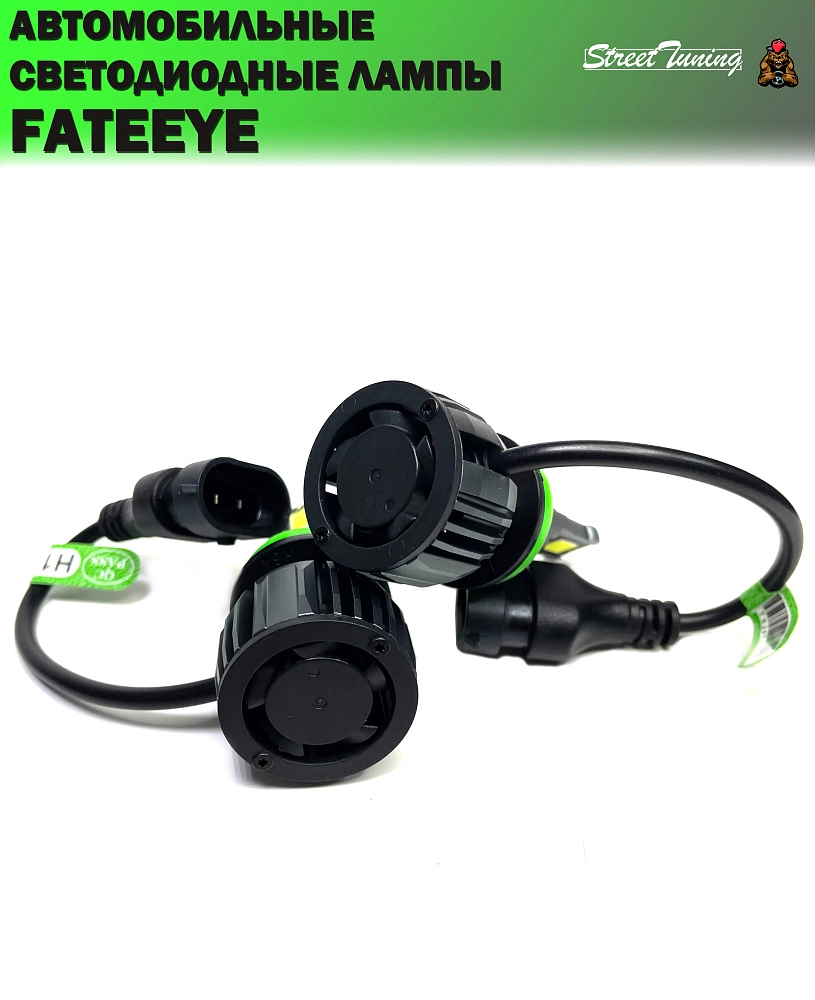 картинка Автомобильные светодиодные лампы FATEEYE F6 Led - H11 6500к 2 шт от магазина  StreetTuning