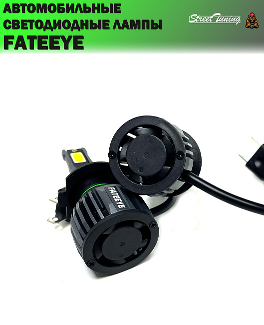 картинка Автомобильные светодиодные лампы FATEEYE F6 Led - H7 6500к 2 шт магазин  StreetTuning 