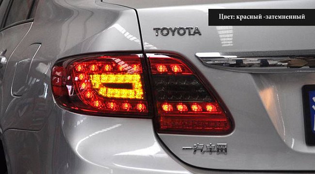 картинка Задние фонари для Toyota Corolla 20011-2013 г затемненные габаритом магазин  StreetTuning 