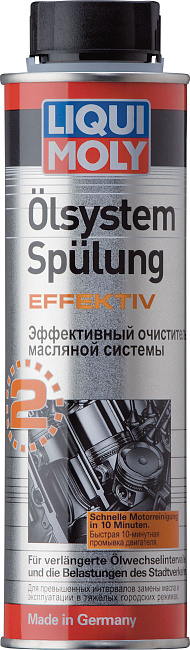 картинка Эффективный очиститель масляной системы Oilsystem Spulung Effektiv - 300 мл магазин  StreetTuning 