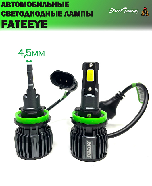 картинка Автомобильные светодиодные лампы FATEEYE F6 Led - H11 6500к 2 шт магазин  StreetTuning 