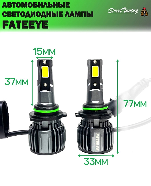 картинка Автомобильные светодиодные лампы FATEEYE F6 Led - HB4 6500к 2 шт магазин  StreetTuning 
