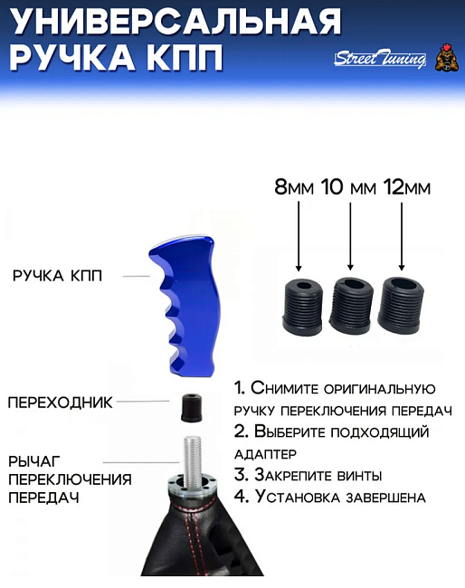 картинка Универсальная ручка КПП Epman анатомическая, синяя магазин  StreetTuning 