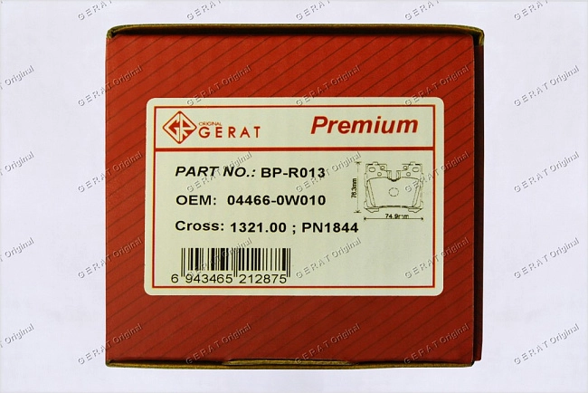 картинка Задние тормозные колодки Gerat BP-R013 (Lexus LS460, LS600h) магазин  StreetTuning 