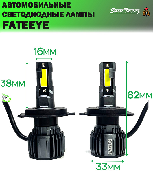 картинка Автомобильные светодиодные лампы FATEEYE F6 Led - H4 6500к 2 шт магазин  StreetTuning 