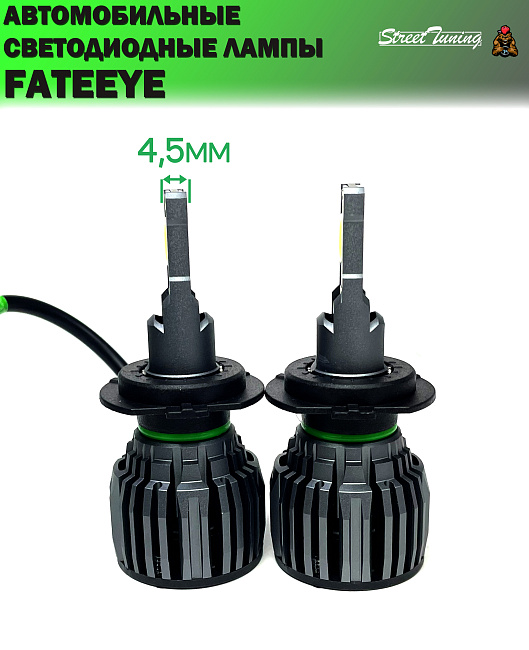 картинка Автомобильные светодиодные лампы FATEEYE F6 Led - H7 6500к 2 шт магазин  StreetTuning 
