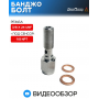 Банджо болт 3/8 X 24 UNF, с резьбой под сенсор 1/8 NPT