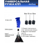Универсальная ручка КПП Epman анатомическая, синяя