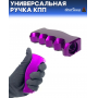 Универсальная ручка КПП Epman анатомическая, фиолетовая