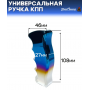 Универсальная ручка КПП Epman анатомическая, обожженная