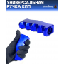 Универсальная ручка КПП Epman анатомическая, синяя