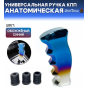 Универсальная ручка КПП Epman анатомическая, обожженная