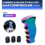 Универсальная ручка КПП Epman анатомическая, неохром
