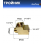 Тройник латунный с резьбой 1/4 NPT для подключения датчика температуры