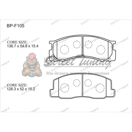 Передние тормозные колодки Gerat BP-F105 (Toyota Estima, Previa)