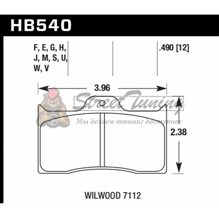 Колодки тормозные HB540F.490 HAWK HPS WILWOOD 7112