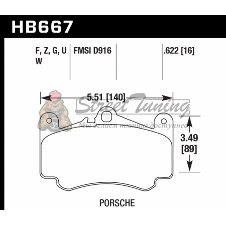 Колодки тормозные HB667F.622 HAWK HPS Porsche 911 (996) (997), Boxter