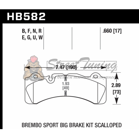 Колодки тормозные HB582N.660 HAWK HP Plus; 17mm